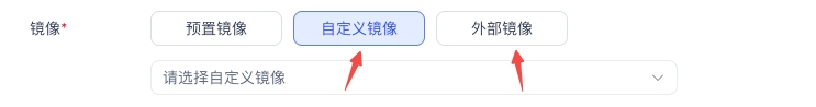私有镜像创建cs