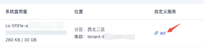 自定义服务3