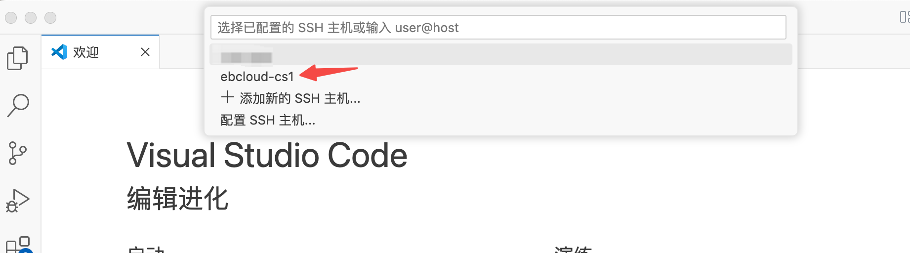 vscode_conn_to_eb