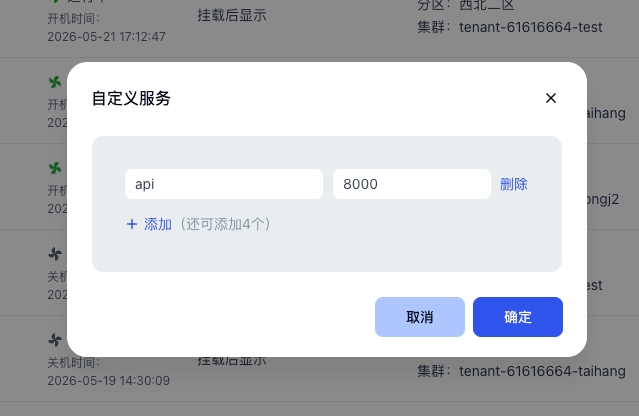 自定义服务2